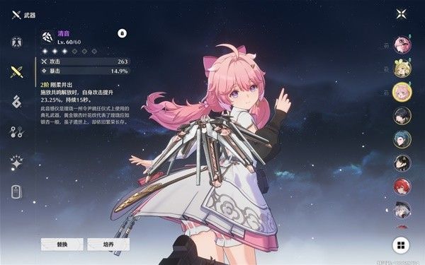 鸣潮安可技能加点与出装配队怎么搭配 加点与出装配队攻略