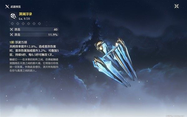 鸣潮安可技能加点与出装配队怎么搭配 加点与出装配队攻略