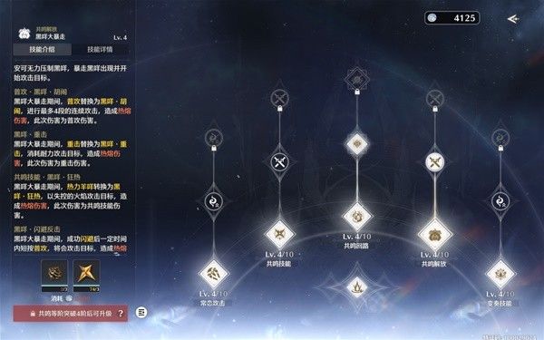鸣潮安可技能加点与出装配队怎么搭配 加点与出装配队攻略