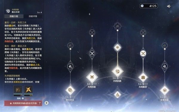 鸣潮安可技能加点与出装配队怎么搭配 加点与出装配队攻略