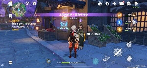 原神4.6全能美食队美食小问答任务攻略大全