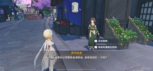 原神4.6全能美食队美食小问答任务攻略大全