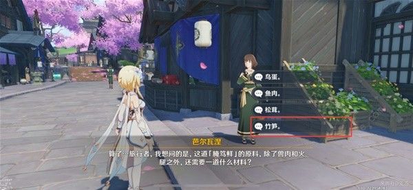 原神4.6全能美食队美食小问答任务攻略大全