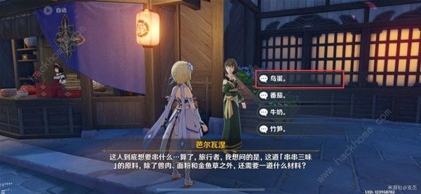原神4.6全能美食队美食小问答任务攻略大全