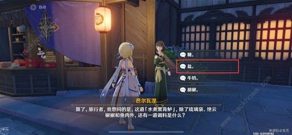 原神4.6全能美食队美食小问答任务攻略大全