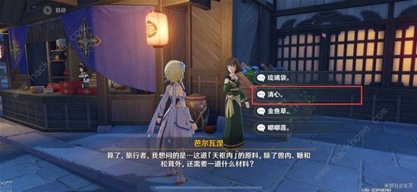 原神4.6全能美食队美食小问答任务攻略大全