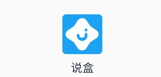 说盒2024最新版本