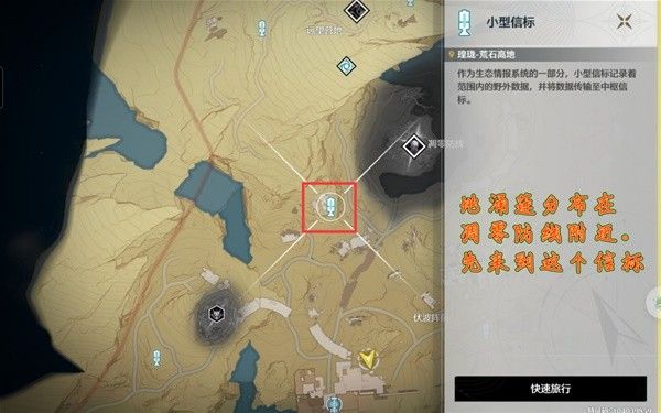 鸣潮地涌莲采集路线一览