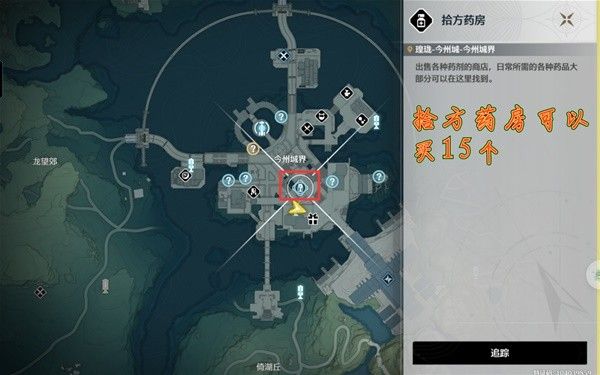 鸣潮地涌莲采集路线一览