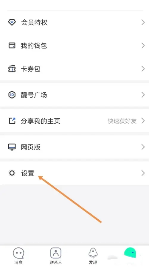 说盒官方免费下载