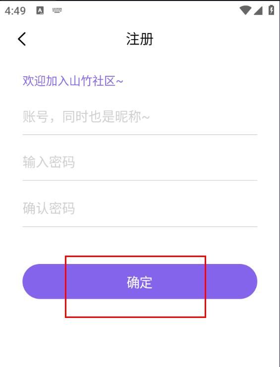 山竹社区app最新版下载