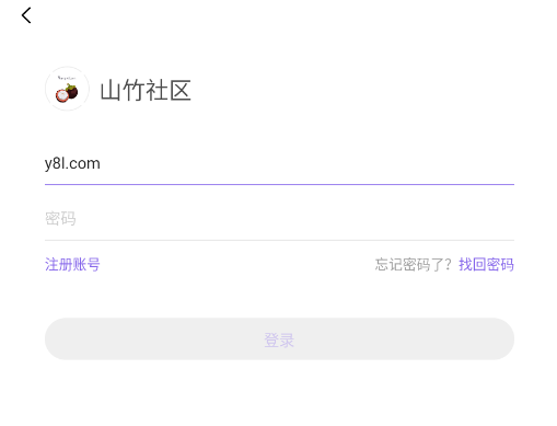 山竹社区app最新版下载