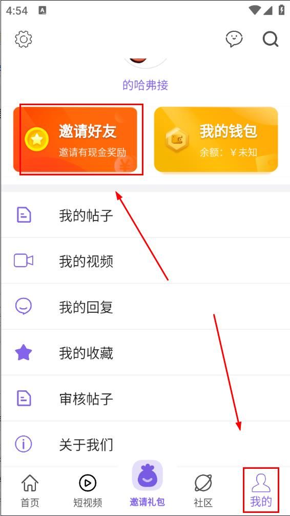 山竹社区app最新版下载