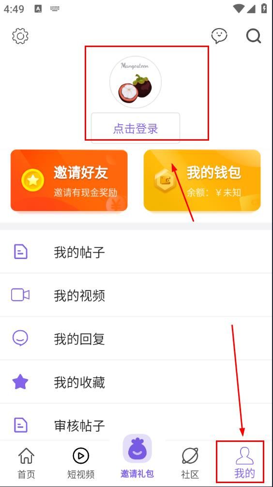 山竹社区app最新版下载