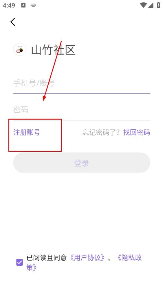 山竹社区app最新版下载