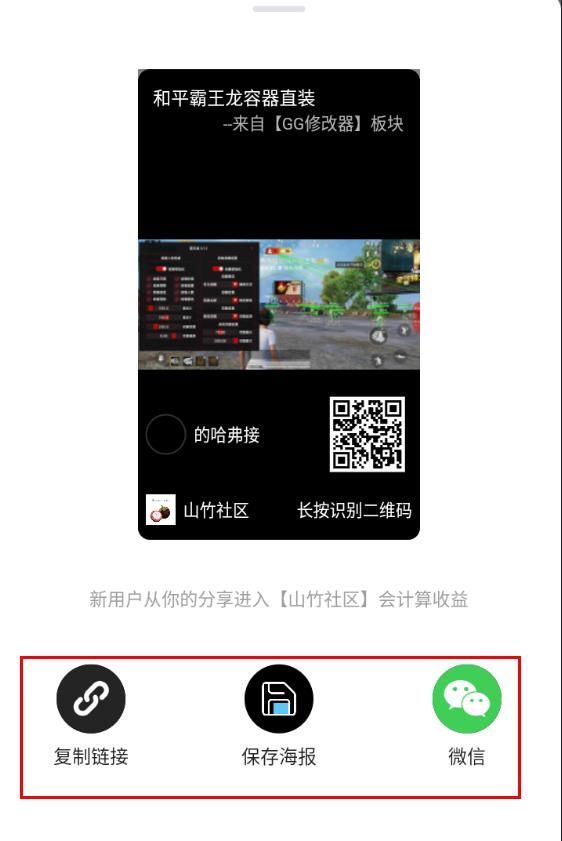 山竹社区app最新版下载