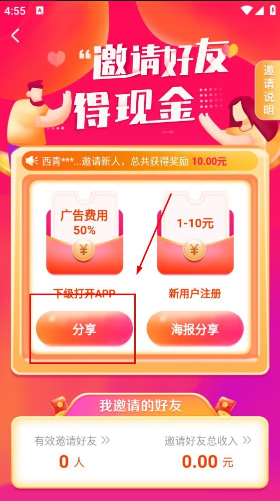 山竹社区app最新版下载