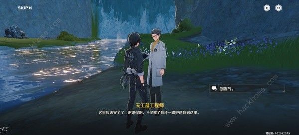 鸣潮出工日的厄运藏宝㓊在哪