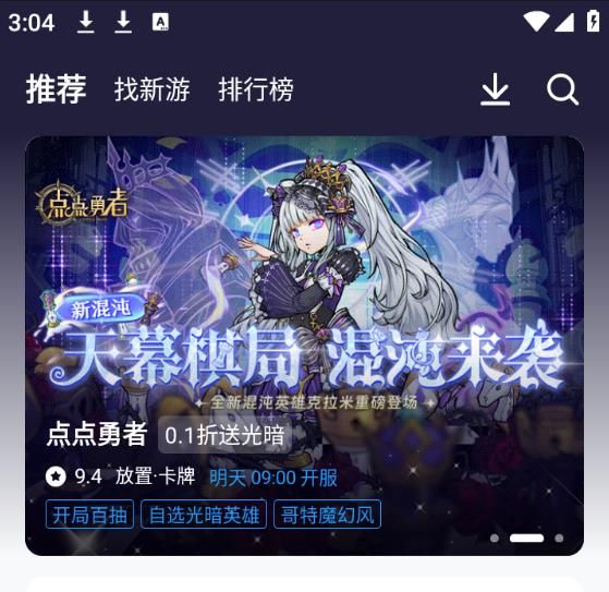 指趣游戏盒子