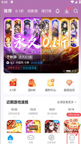 指趣游戏盒最新版
