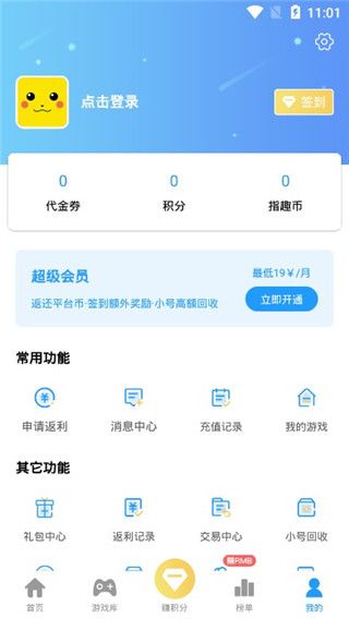 指趣游戏盒最新版