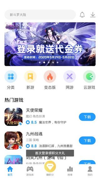 指趣游戏盒最新版