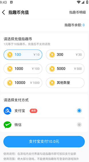 指趣游戏盒最新版