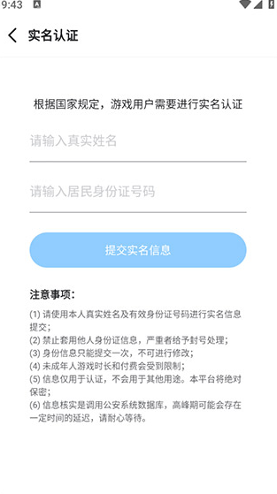 指趣游戏盒最新版