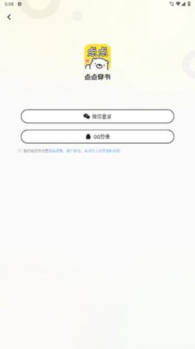点点穿书免费版下载安装