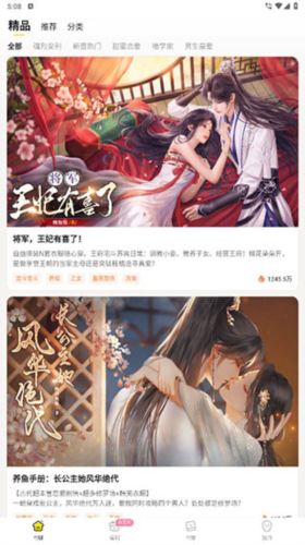 点点穿书免费版下载安装