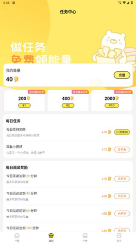 点点穿书免费版下载安装