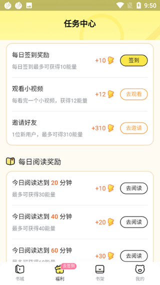 点点穿书2024最新版下载安装