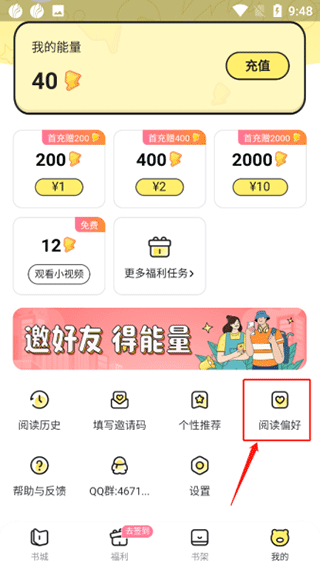 点点穿书官方下载