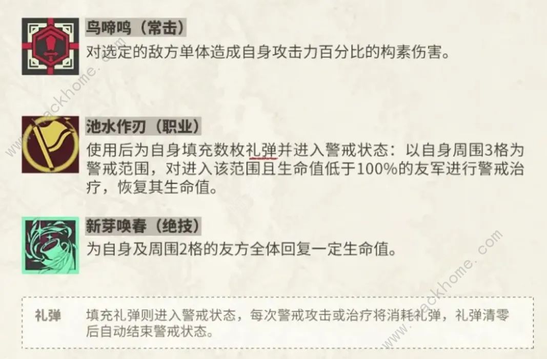 物华弥新诗文执壶厉害吗 诗文执壶技能属性强度介绍