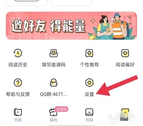 点点穿书免广告最新版下载