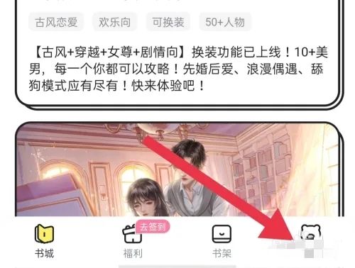 点点穿书免广告最新版下载