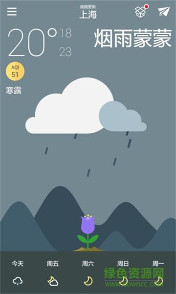 美丽天气