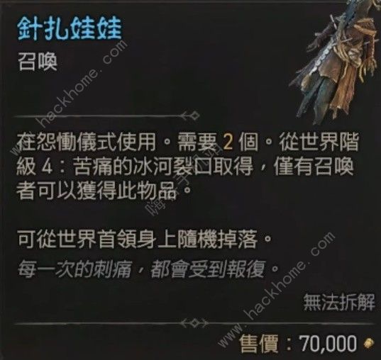暗黑破坏神4安达利尔召唤打法攻略详解
