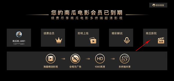 南瓜电影TV版本最新版