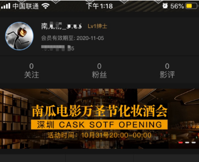 南瓜电影电视版