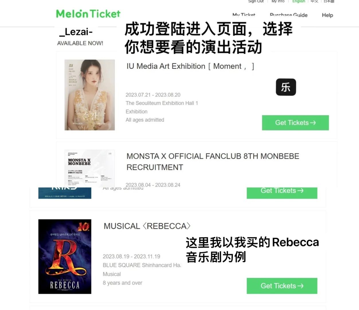melonticket官方版安卓免费下载