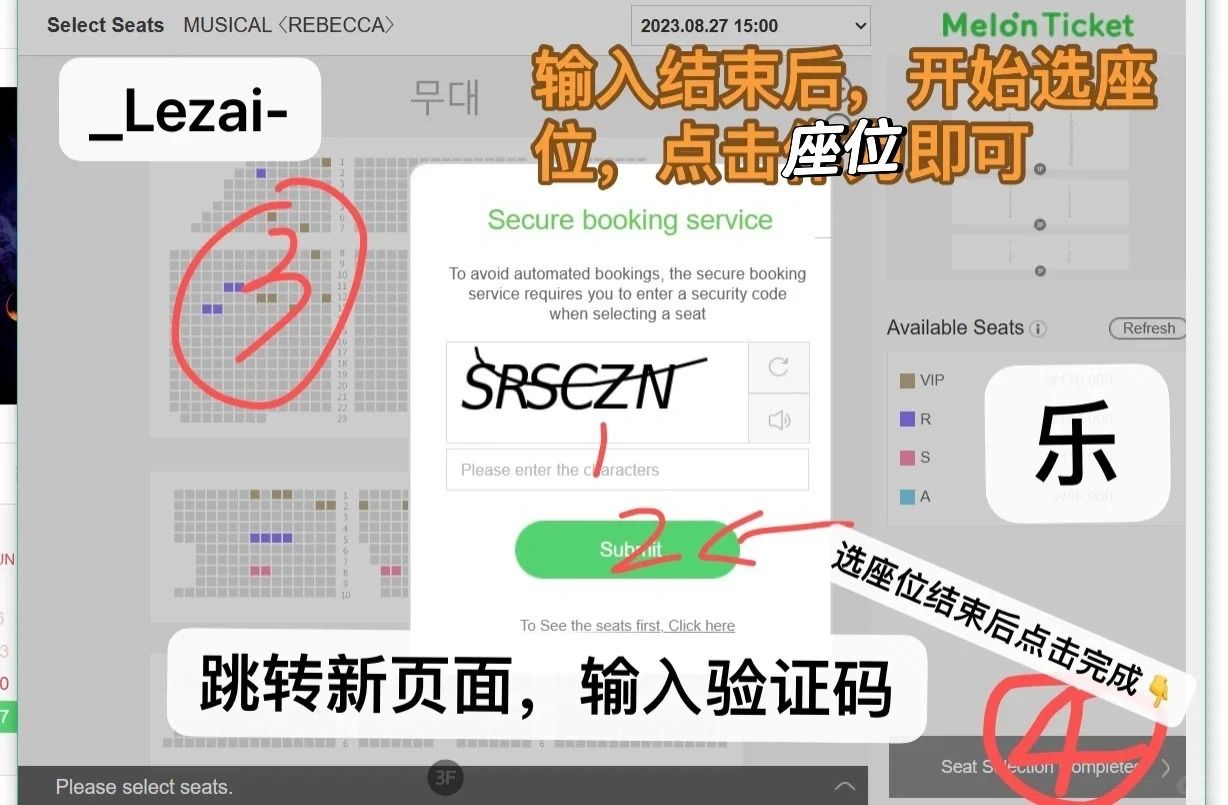 melonticket官方版安卓免费下载