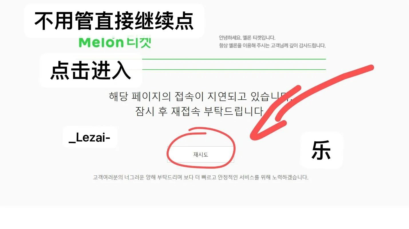 melonticket官方版安卓免费下载
