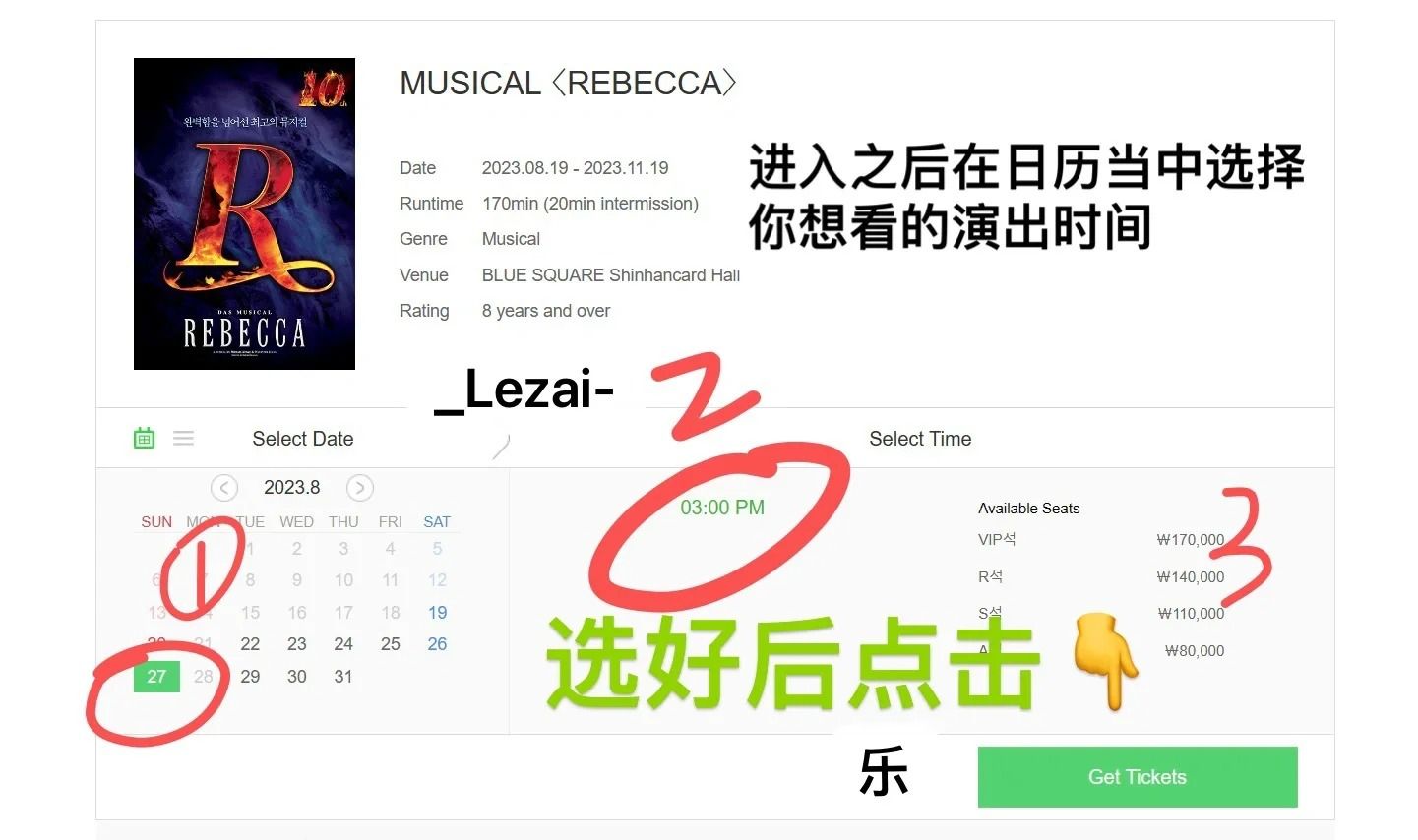 melonticket官方版安卓免费下载