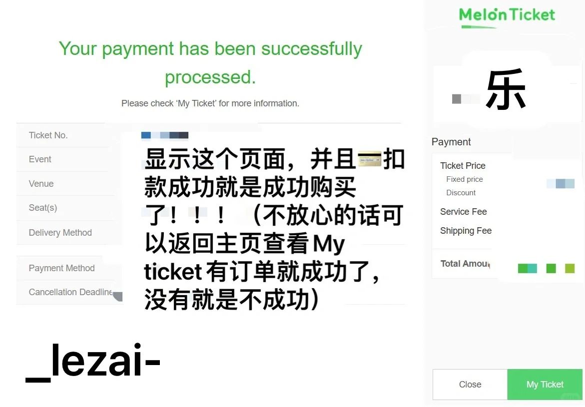 melonticket官方版安卓免费下载