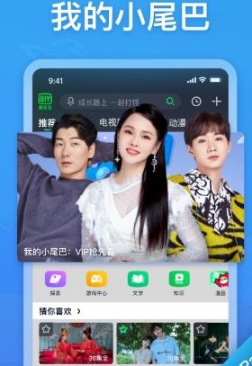 爱奇艺hd下载安装2024最新版
