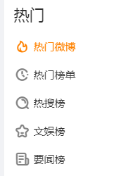 微博app官方版