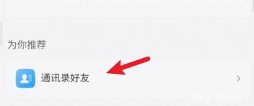 微博app官方版