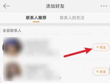 微博app官方版