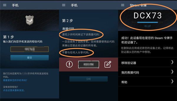 steam手机令牌app下载最新版2025